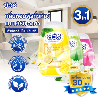 SURE เจลปรับอากาศ ชัวร์ มะลิแท้ 540g กลิ่นหอมยาวนาน 24ชม. ❄️ สดชื่น-ผ่อนคลาย ของแท้จากธรรมชาติ