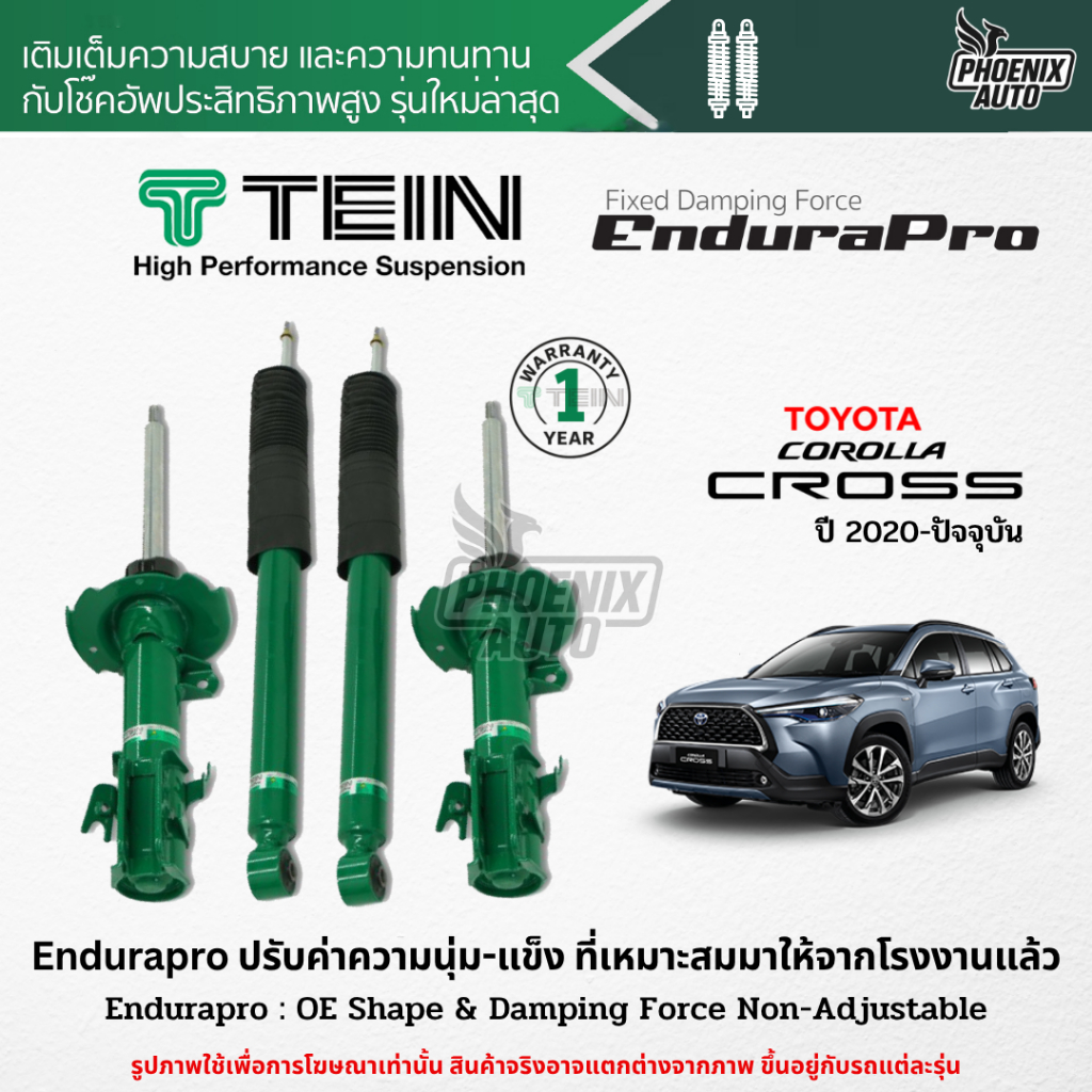 TEIN Endurapro Plus โช๊คอัพรถ Toyota Corolla Cross (ZVG10) ปี 2020-ปัจจุบัน (ปรับความนุ่มได้ 16 ระดั