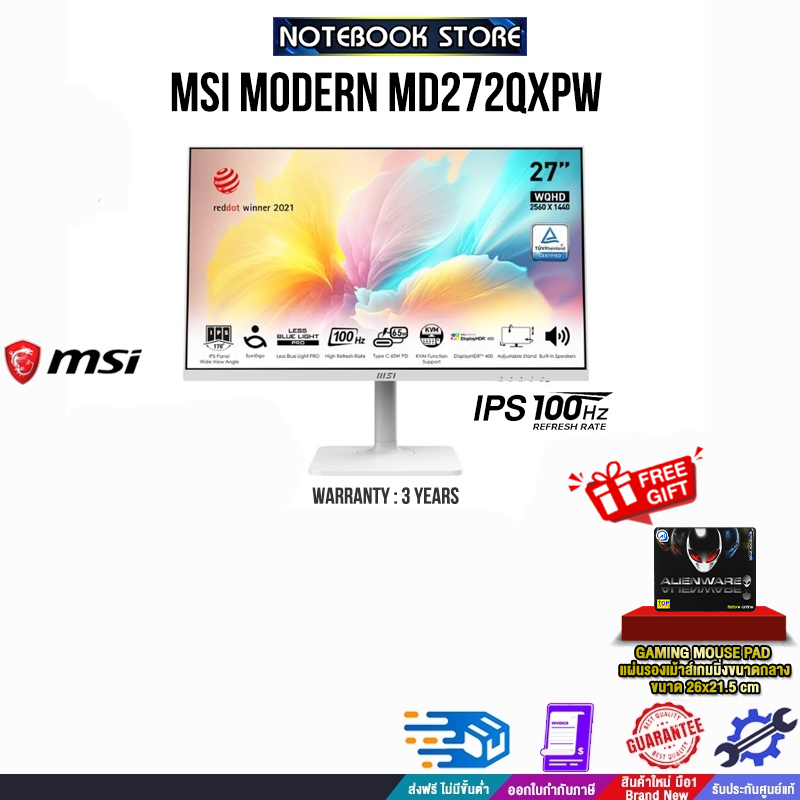 MSI MODERN MD272QXPW (IPS/100Hz)/ประกัน 3 YEARS