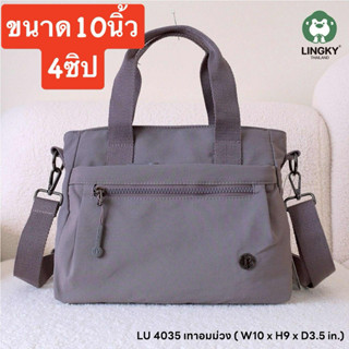 188-LU78924 กระเป๋าทรงถือ+สะพาย ผ้าร่มสปอร์ต รุ่นใหม่ น้ำหนั…