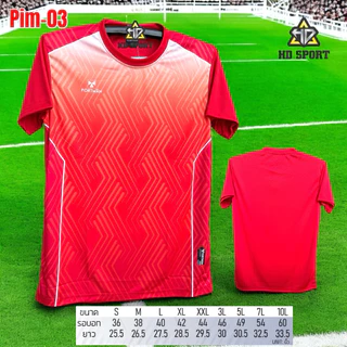 เสื้อกีฬา Pim-03 ไซส์ใหญ่ Oversize ตัวใหญ่ 5XL 7XL 10XL