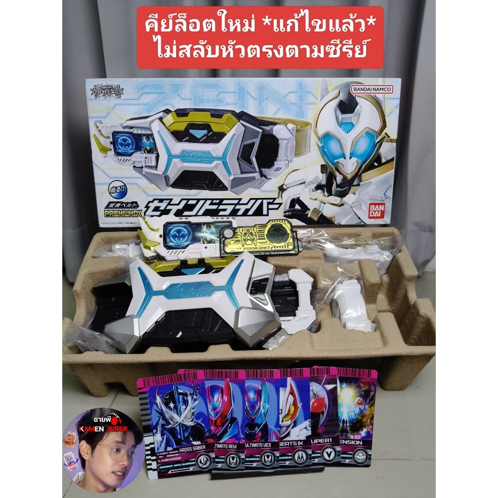 (มือสองพร้อมส่ง) PDX Zein Driver สภาพสวยของครบกล่อง *รุ่นคีย์แก้แล้ว*ไม่สลับหัวตรงตามซีรีย์