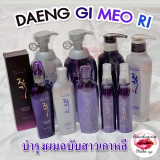 DAENG GI MEORI Vitalizing Shampoo/Treatment ขนาด145ml. แชมพูและทรีทเม้นท์ ลดปัญหาผมขาดหลุดร่วง (พร้อมส่ง/ของแท้)