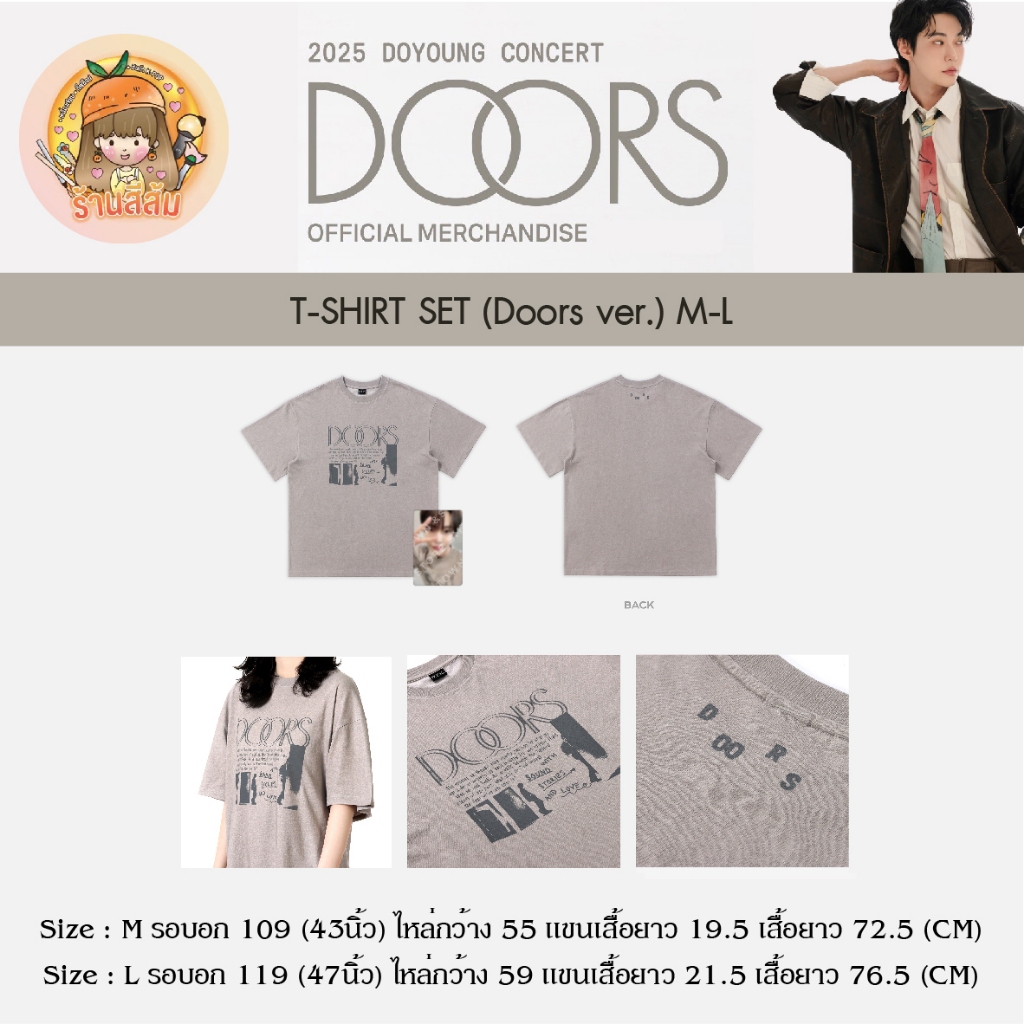 [พร้อมส่ง] DOYOUNG โดยอง - CONCERT [ Doors 🚪] MD SOUNDOORS NFC KEY เสื้อ T-SHIRT