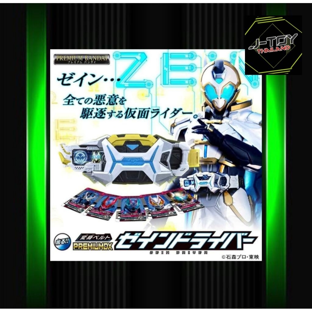 PDX Zein Driver พร้อมจัดส่ง