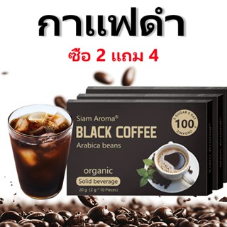 [ซื้อ 2 แถม 4] กาแฟดำเพื่อสุขภาพ สารสกัดจากสมุนไพร 11 ชนิด ก…