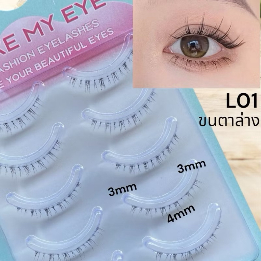 ขนตาปลอม ขนตาล่าง  makemyeye ขนตาปลอม eyelashes แกนใส 5 คู่ ขนตาธรรมชาติ เครื่องสำอาง