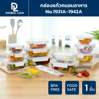 DOUBLE LOCK GLASS กล่องแก้ว กล่องอาหาร กล่องถนอมอาหาร อุ่น ไมโครเวฟ เข้าเตาอบได้ รุ่น 1931A-1942A