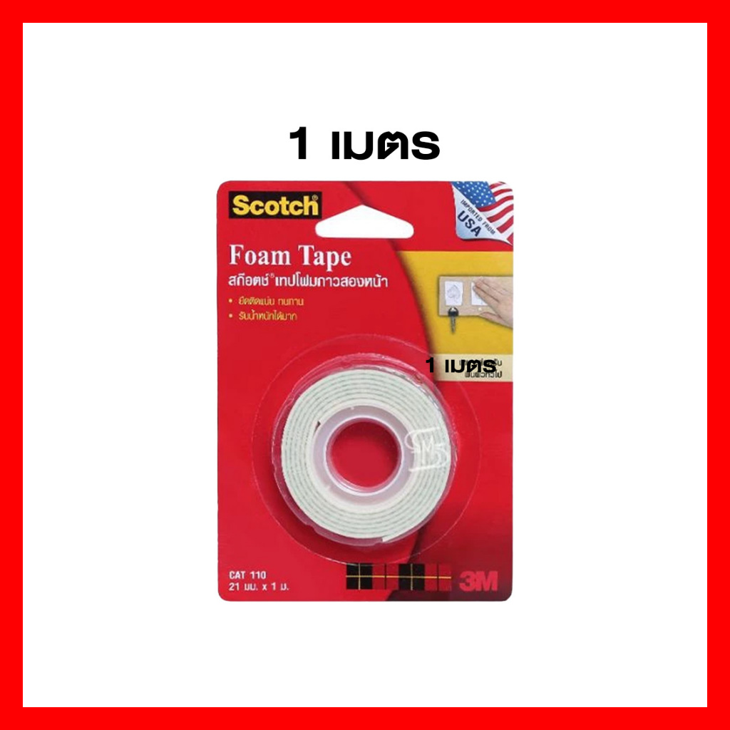 เทปโฟม 2 หน้า ยี่ห้อ3M 3ขนาด - รูปที่ 2