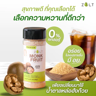 Zalt น้ำตาลหล่อฮังก๊วย ✔️มีใบรับรอง/อย น้ำตาลหล่อฮังก้วย ไม่ติดขม คีโต เกรดพรีเมี่ยม