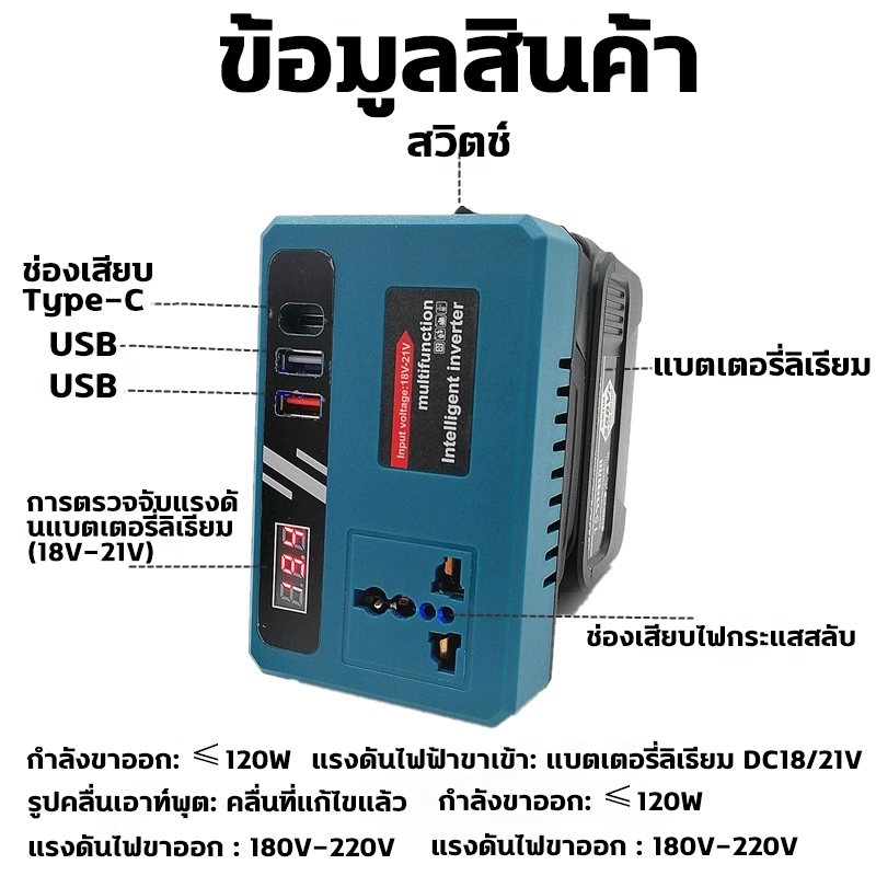 อินเวอร์เตอร์  DC 12V ถึง 220V 3USB 21V/48V แปลงไฟ หม้อแปลงไฟ คลื่นไซน์ อินเวอร์เตอร์ไฮบริด ซ็อกเก็ตสากล เครื่องแปลงไฟ - รูปที่ 5