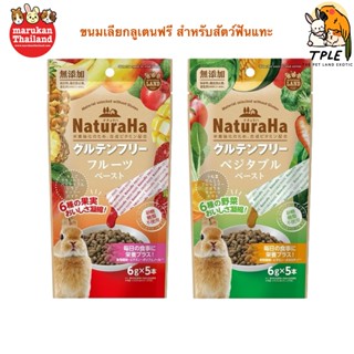 Marukan ML-655 ขนมเลียกลูเตนฟรีรสผัก / ML-656 ขนมเลียกลูเตนฟ…