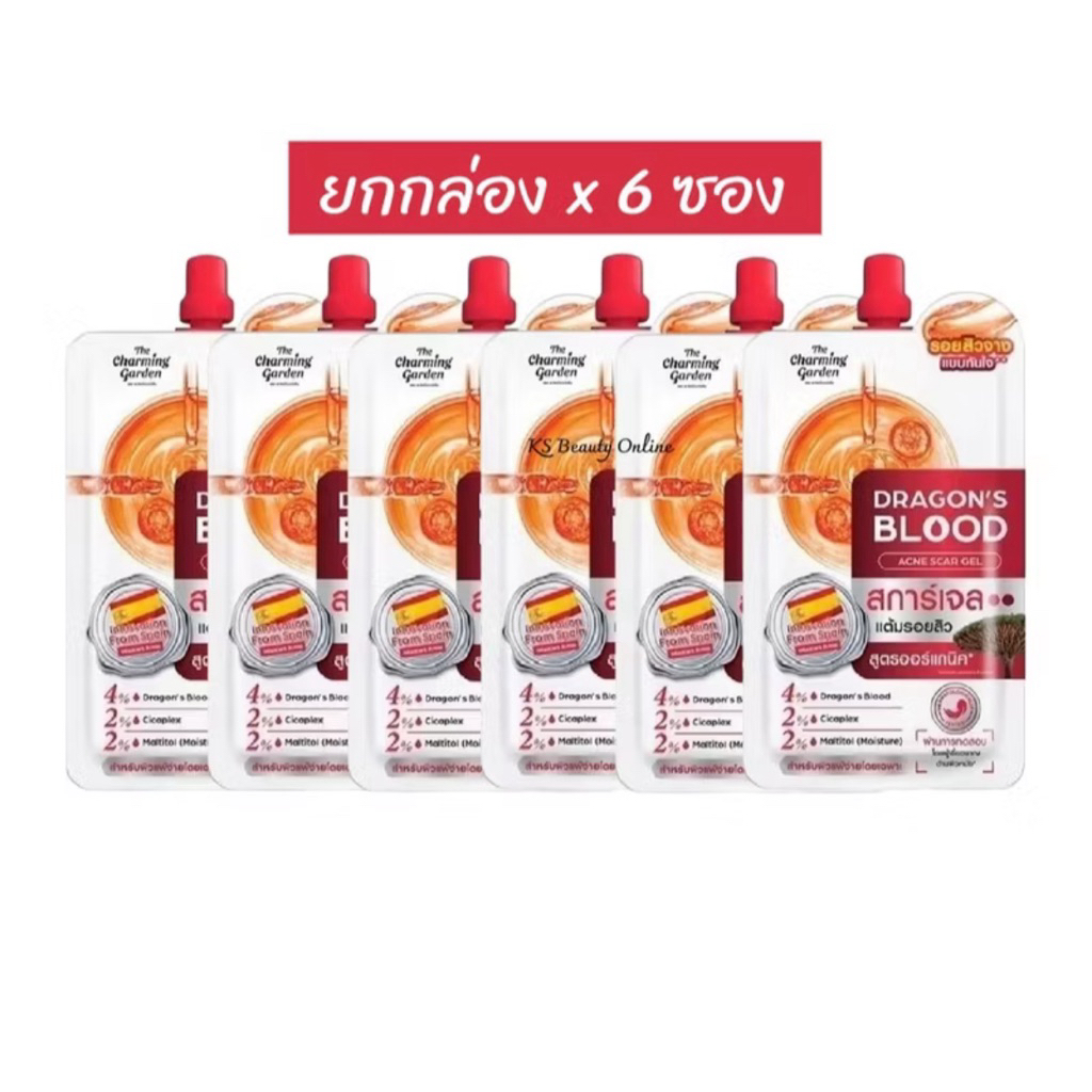 เจลแต้มรอยสิว ดราก้อนบลัด สการ์เจล 7 กรัม The Charming Garden Dragon's Blood Acne Scar 7 g. - รูปที่ 3