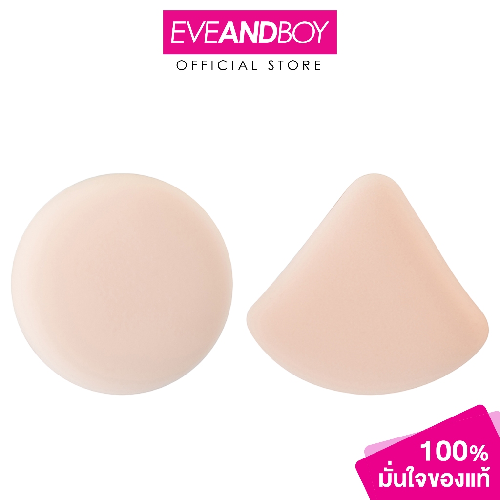 SUPERMOM - Marshmallow Puff #DUO ซุปเปอร์มัม มาร์ชเมลโลว์ พัฟ