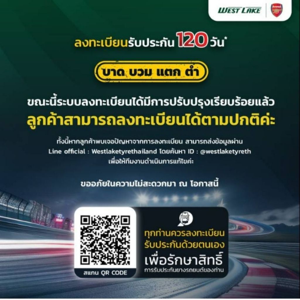 ยางรถยนต์ Westlake รุ่น 285/35 R18 Sport RS (รถเก๋งและกระบะ) ปี23 แถมจุ๊บยางทุกเส้น ประกันโรงงาน ส่งฟรี - รูปที่ 3