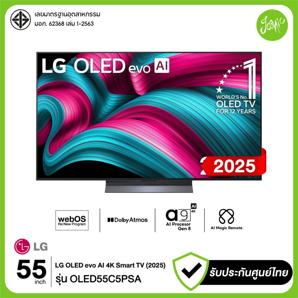 LG ทีวี 55" OLED evo AI 144 Hz Smart TV 55C5 รุ่น 55C5PSA OLED55C5PSA รับประกันศูนย์