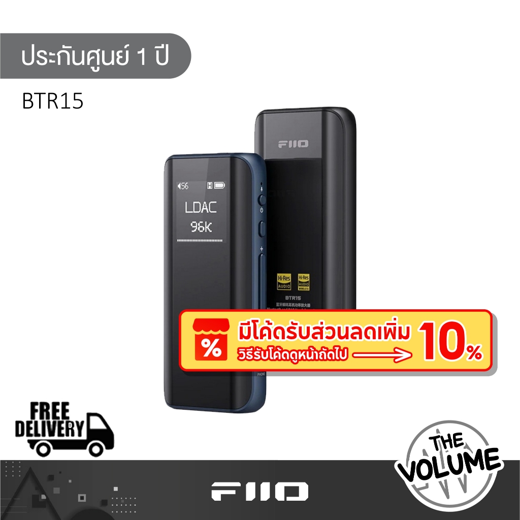 Fiio BTR15 | Bluetooth DAC and Headphone Amplifier อุปกรณ์รับสัญญาณบลูทูธ (รับประกันศูนย์ 1 ปี)