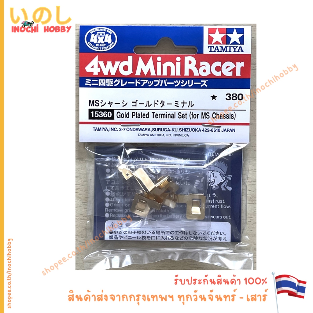 TAMIYA 15360 Gold Plated Terminal Set (for MS MA Chassis) สินค้าพร้อมส่ง !!!