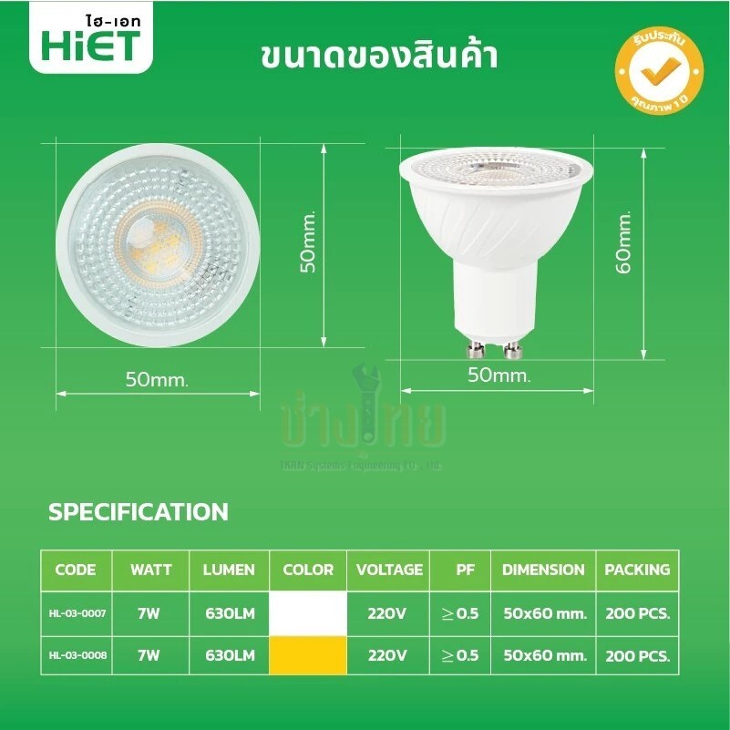 หลอดไฟ LED MR16 GU5.3 (7w) /GU10(7W)
