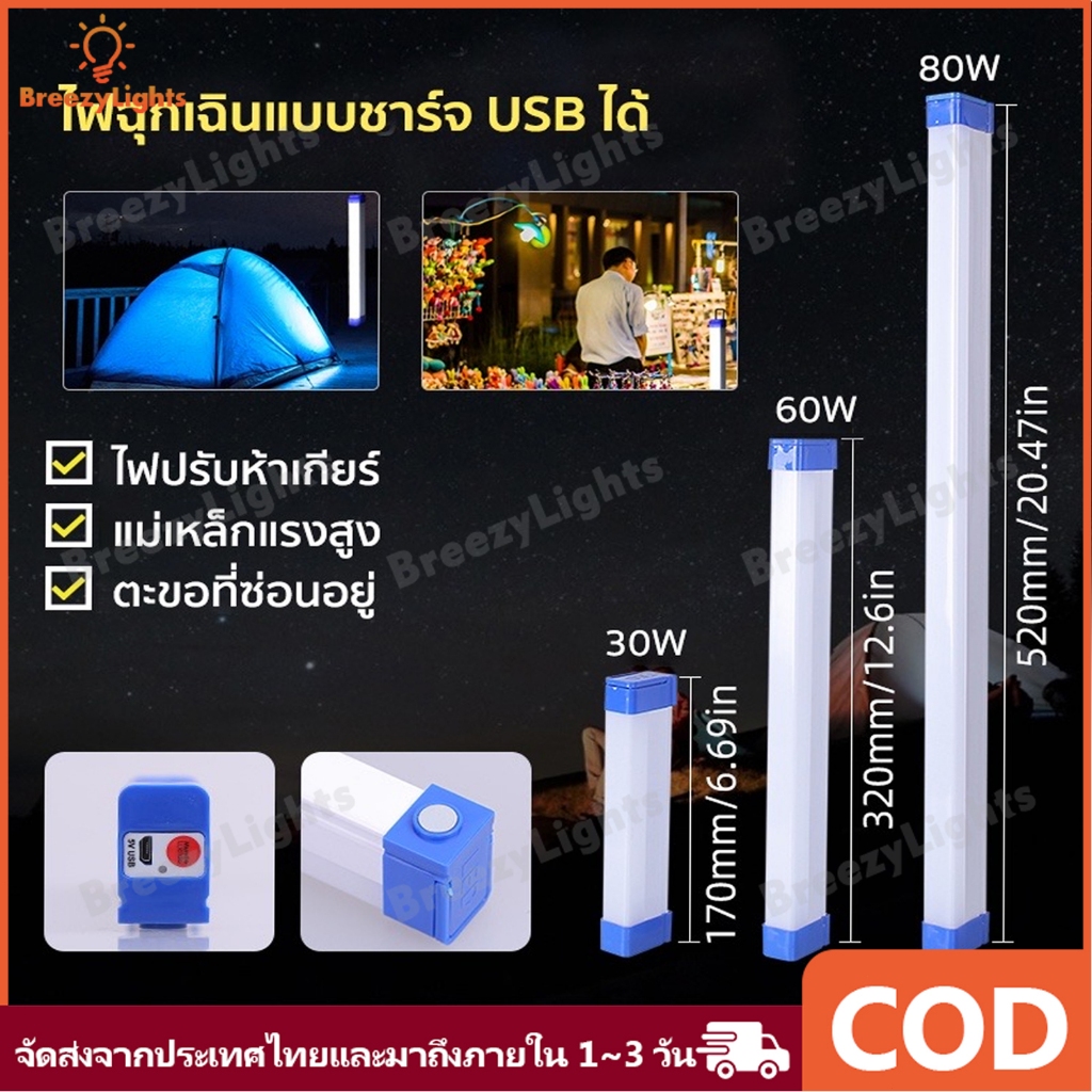 หลอดไฟ LEDไฟฉุกเฉิน ไฟหัวเตียง ไฟพกพา ไฟ led ไร้สาย ไฟฉุกเ ไฟติดผนัง ไฟห้องนอน 3โหมด สะดวกง่ายต่อการใช้งาน