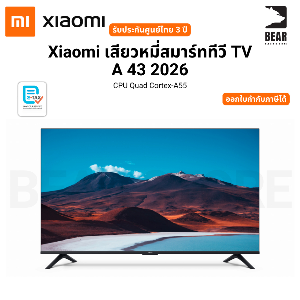 Xiaomi เสียวหมี่สมาร์ททีวี TV A 43 2026 CPU Quad Cortex-A55 รับประกันศูนย์ไทย 3 ปี