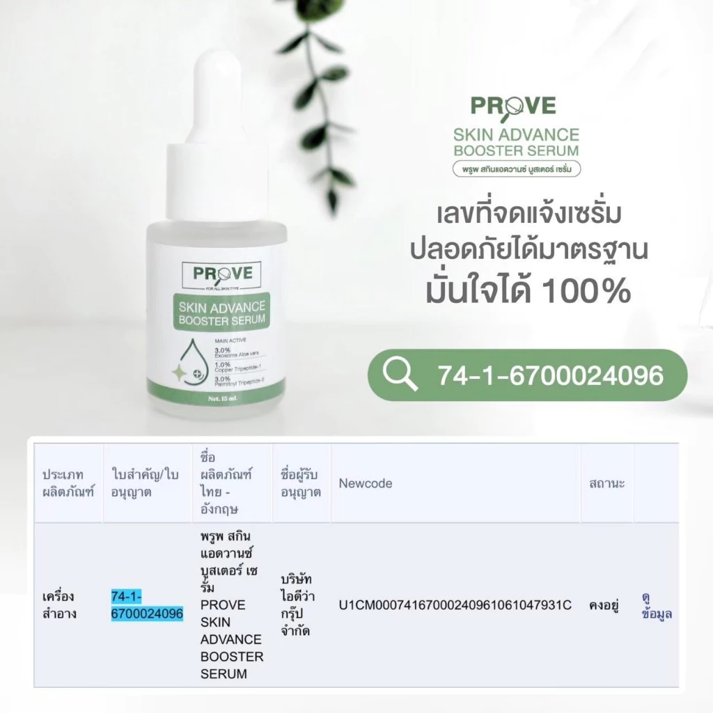 [Skin care duo set] สกินแคร์ เซรั่มบำรุงหน้า + ครีมบำรุงหน้า ผิวแลดูชุ่มชื้น อิ่มน้ำ พร้อมส่ง thumbnail 9