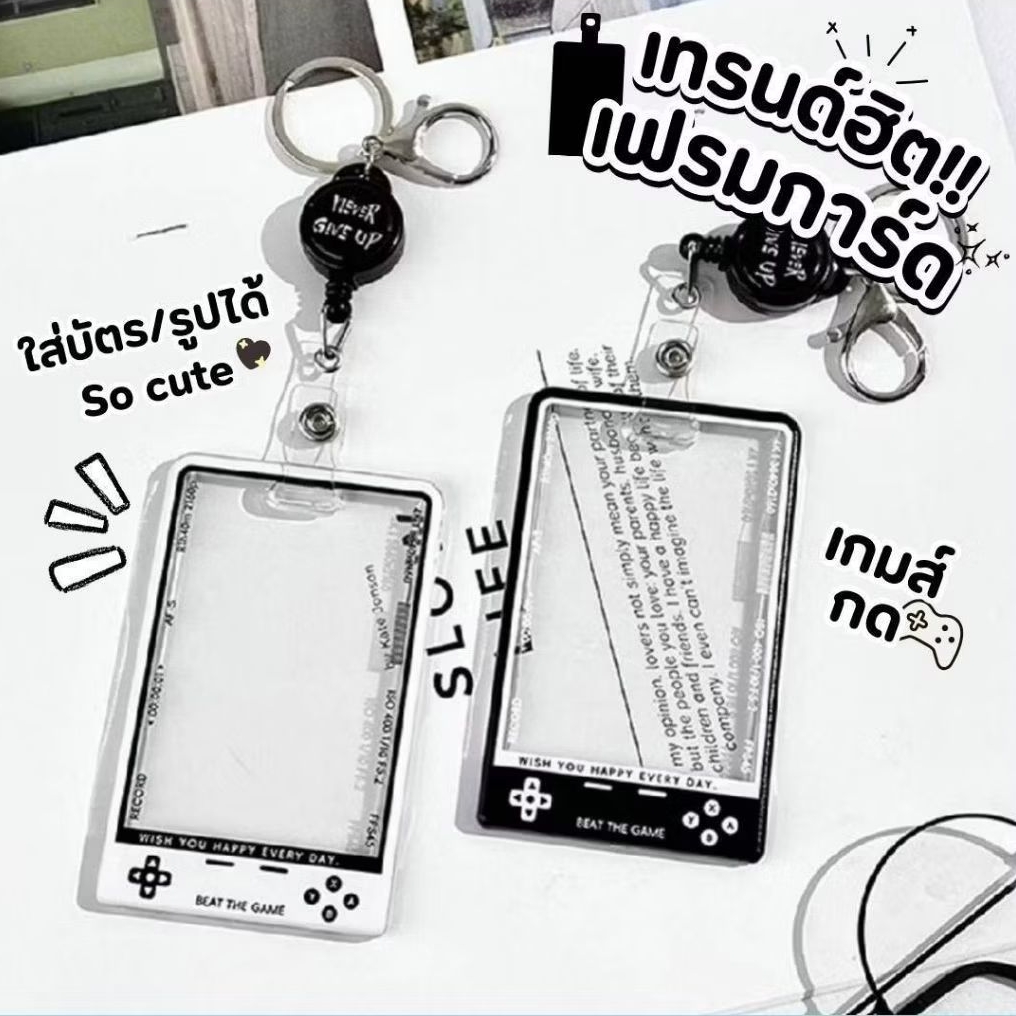 พร้อมส่ง👤🎮  เคสการ์ด เฟรมการ์ด ลายเกมส์กด ที่ใส่บัตรพนักงาน บัตรนักเรียน บัตรรถไฟฟ้า โฟโต้การ์ด กรอบใส่บัตร ป้ายห้อยบัตร