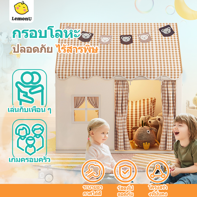 เต็นท์เด็ก บ้านเด็ก ติดตั้งง่าย พกพาได้ สำหรับเล่นในร่มและกลางแจ้ง – โปรปัง