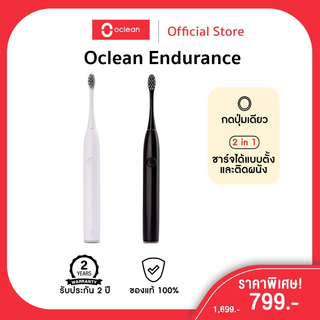 [On Sale]Oclean Endurance Sonic Electric Toothbrush ให้ทุกการแปรงฟัน สะอาดล้ำลึกยิ่งขึ้น มาด้วยกัน 2