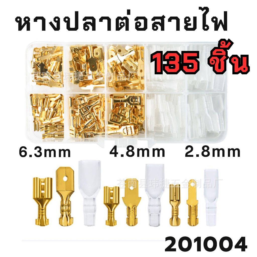 หัวต่อสายไฟ ขั้วปลายสายไฟแบบจีบพร้อมแขน ชุดขั้วต่อสายไฟ มีฉนวนกันความร้อน