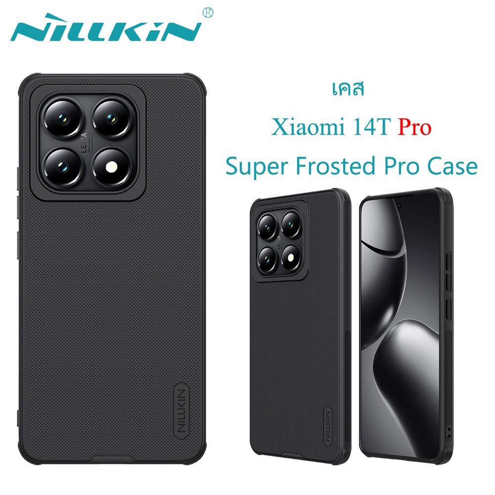 Nillkin เคส Xiaomi 14T Pro Case ฝักกันกระแทก Super Frosted Pro ป้องกันการตก วัสดุ PC+TPU ผิวด้านกันร