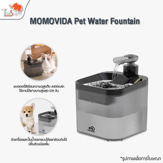 MOMOVIDA น้ำพุแมวอัตโนมัติ น้ำพุแมวไร้สาย 4400mAh ความจุ 2.2 ลิตรปลอดภัยไร้เสียงรบกวน ระบบเซนเซอร์ รุ่น PW-1