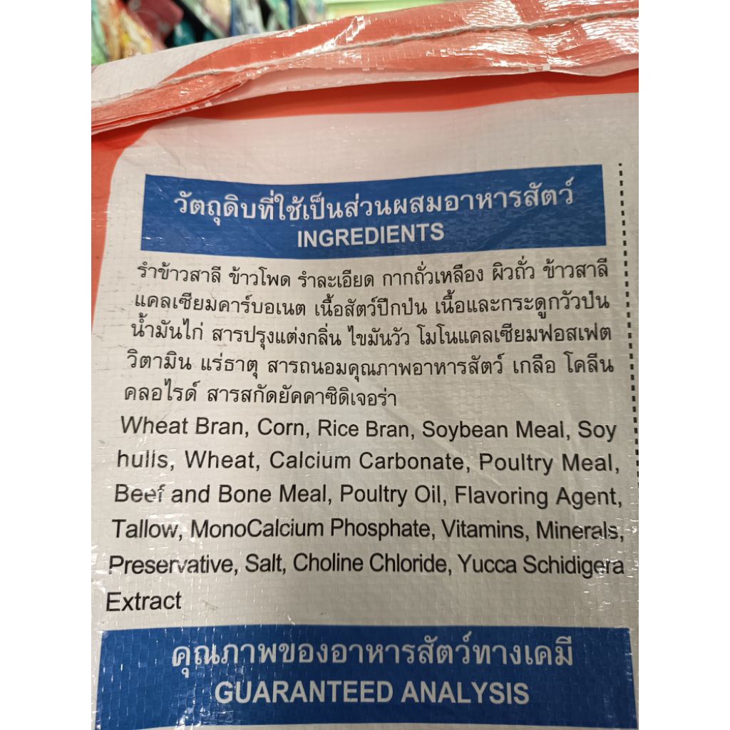 JumBo Dog Pro อาหารเม็ดสุนัขโต รสเนื้อ ขนาด20kg. ราคา ถูกที่สุด ดีลบีเคเค แกลเลอรีภาพที่ 8