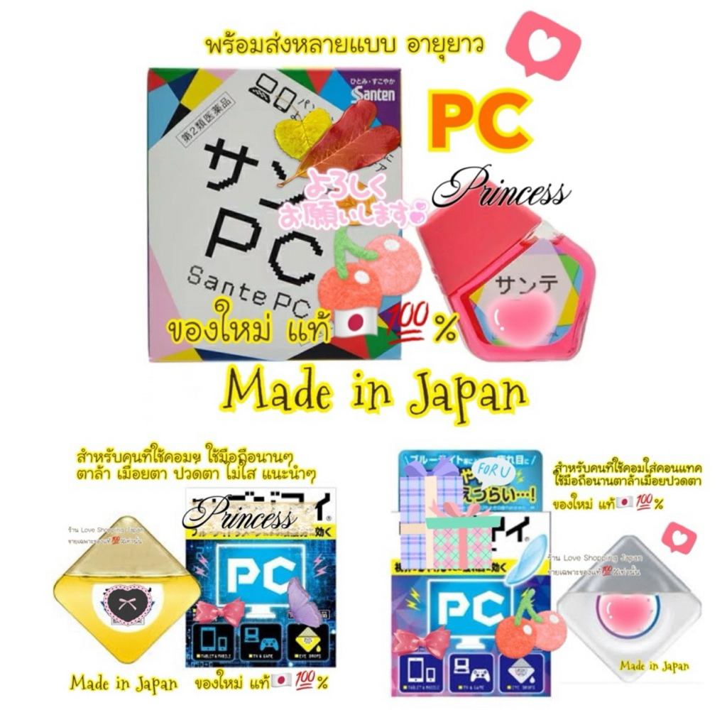 🇯🇵💯% สำหรับคนใช้คอม/มือถือโดยเฉพาะ 💻📱💛💗🩵