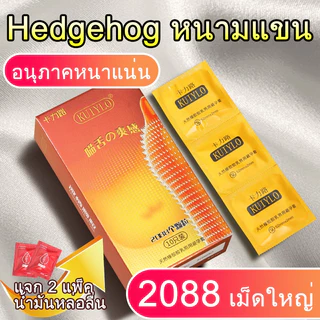 ถุงยางอนามัย KUIYLO (10ชิ้น/1กล่อง) แบบบาง ขนาด 0.01 มิล