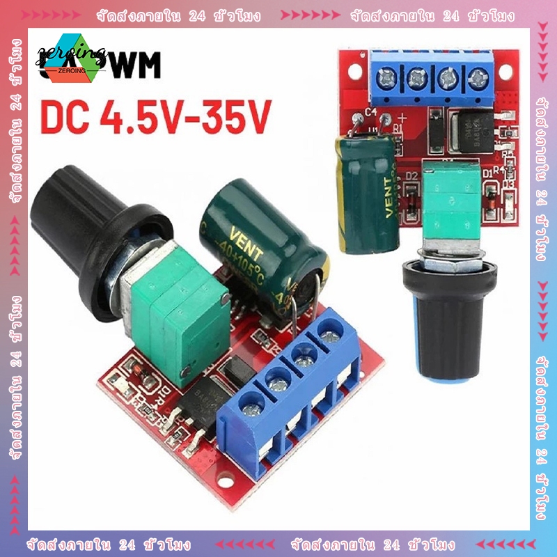 PWM DC ดิมเมอร์ 4.5V-35v ปรับความเร็วมอเตอร์ สวิตช์ควบคุมความเร็ว 5A สวิตช์ไฟ LED หรี่ ผู้ว่าราชการจังหวัด DC มอเตอร์