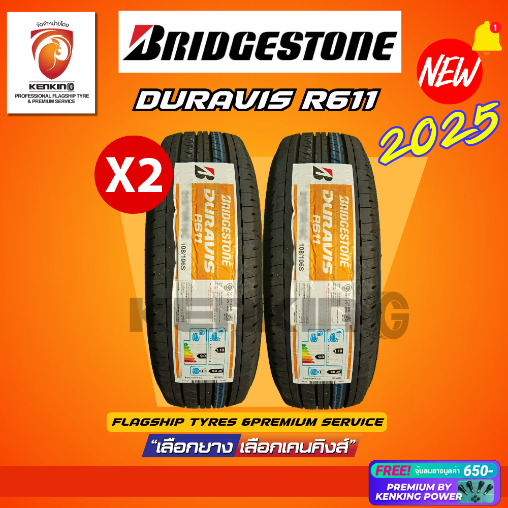 ผ่อน0% Bridgestone 215/70 R16 รุ่น Duravis R611 ยางใหม่ปี 2025 ( 2 เส้น) Free!! จุ๊บยาง Premium