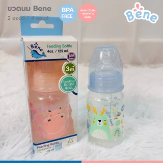 ขวดนม Benebaby BPA FREE มาตราฐาน มอก.