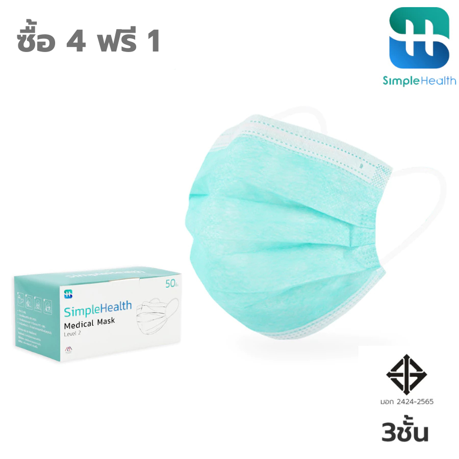 Simple Health หน้ากากอนามัยกันฝุ่น แมส หนา 3ชั้น medical mask 50ชิ้น กรองฝุ่นได้ถึง 99.9%