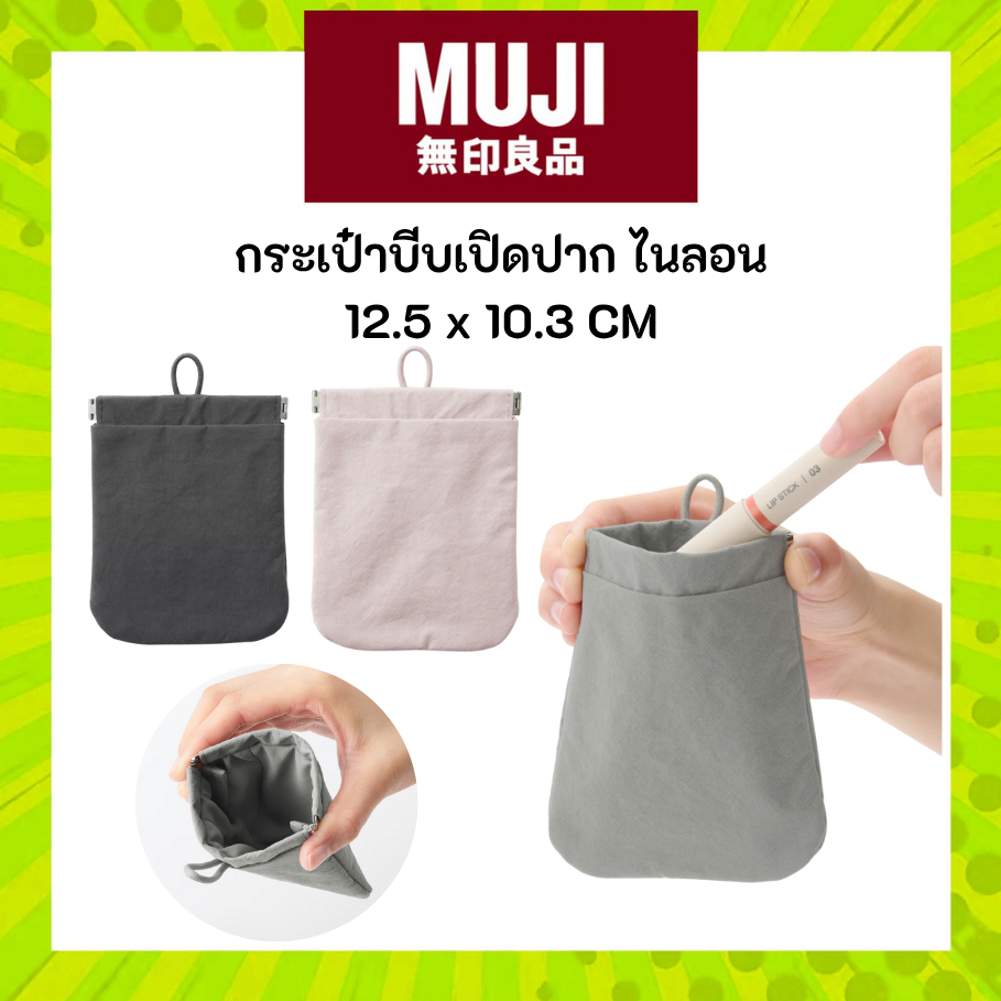 MUJI มูจิ กระเป๋าบีบเปิดปากถุง ผ้าไนลอน ขนาด S ขนาด 12.5 x 10.3 CM
