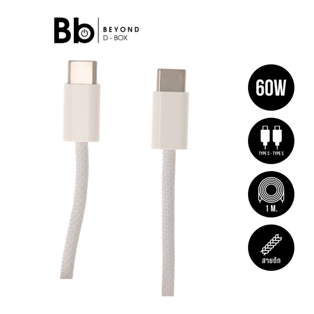 สายชาร์จ Blue Box USB-C to USB-C Cable 60W Super Fast Charge & Data Sync 1ม. Knitting สีขาว (BB-C07) by Bb Beyond D-Box