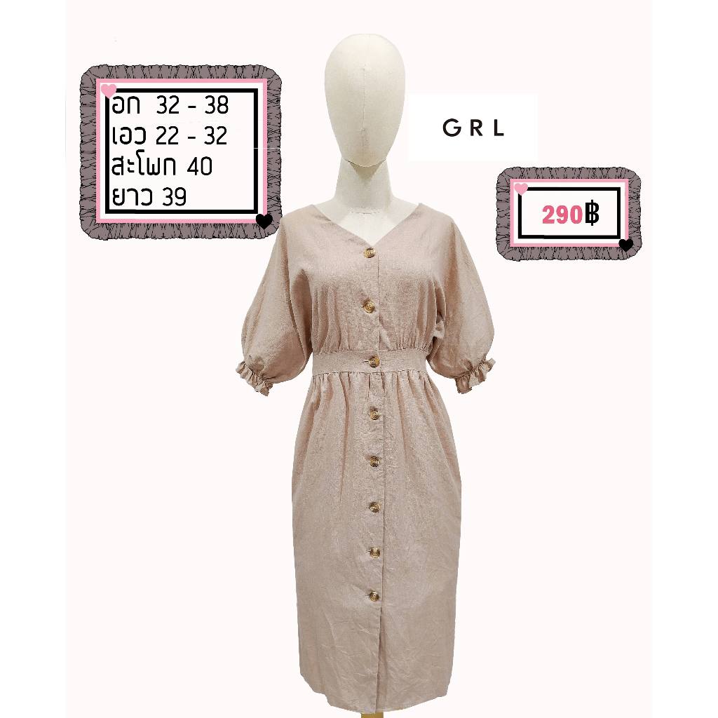 GRL เดรสยาวสีน้ำตาลกาแฟ