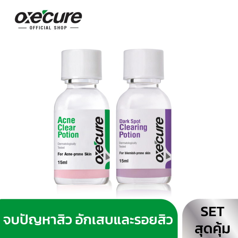 [SET] Oxe'cure แป้งน้ำชมพู Acne Clear Potion 15ml. + Oxe'cure แป้งน้ำม่วงลดรอย Dark Spot Clearing Potion 15ml.
