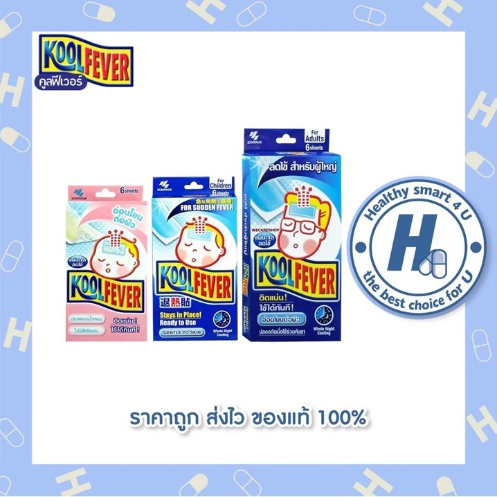 Kool Fever 6 ชิ้น/กล่อง เด็กเล็ก/เด็ก/ผู้ใหญ่ แผ่นเจลลดไข้