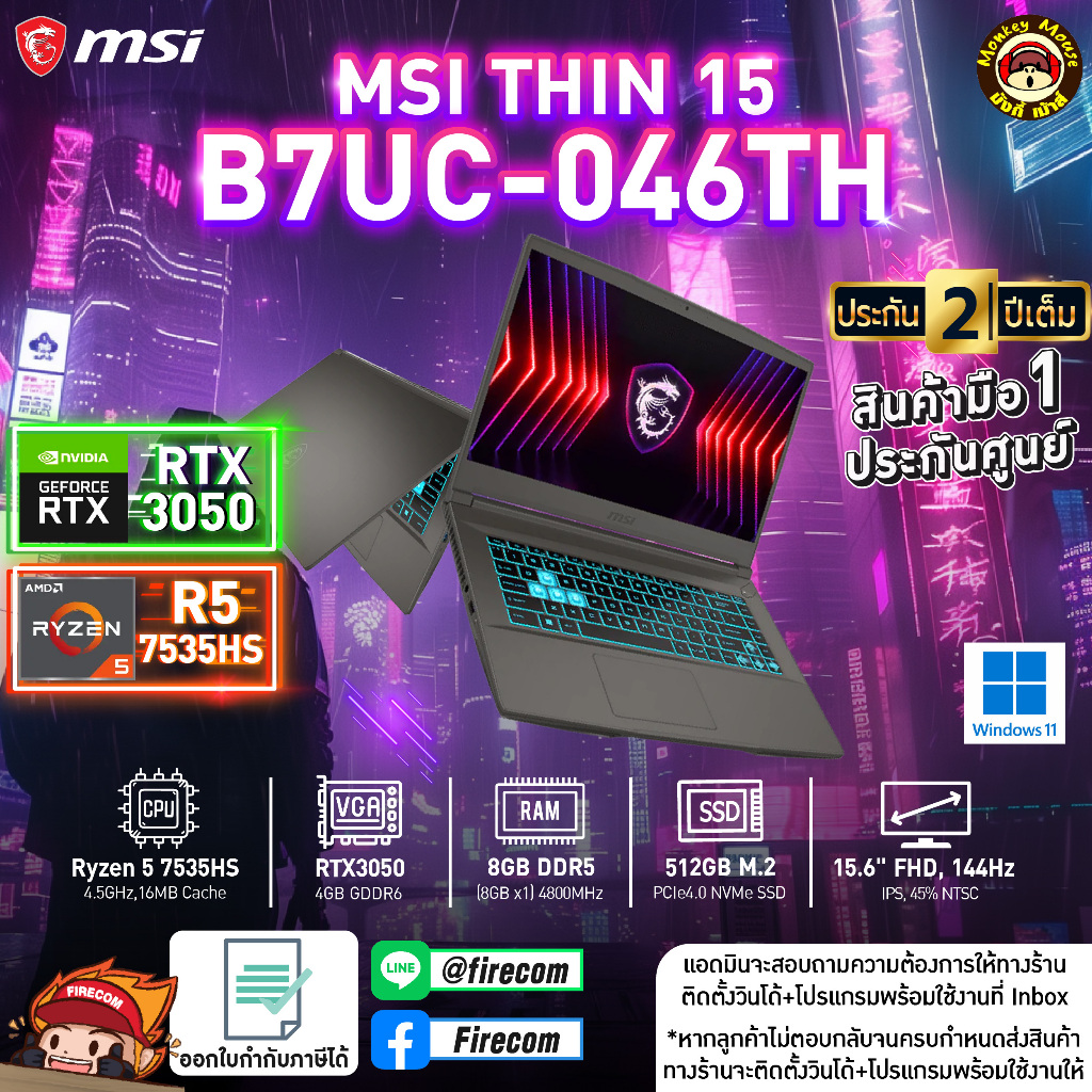 โน๊ตบุ๊ค Notebook MSI Thin A15 B7UC-046TH (Cosmos Gray) ลงโปรแกรมพร้อมใช้งานฟรี!