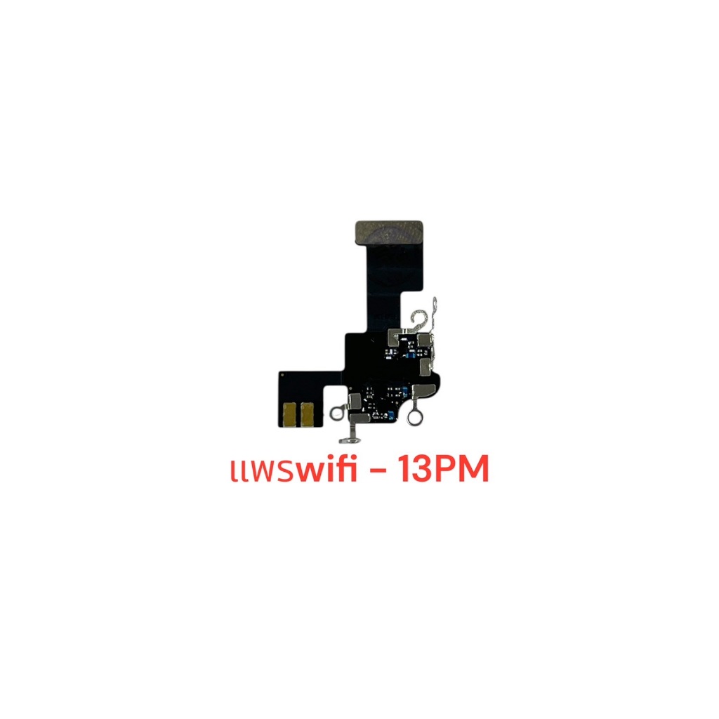 แพรไวไฟ แพรwifi 13PR0MAX 14 14PR0 14pIus 14PR0max 15 15pIus 15PR0 15PR0MAX