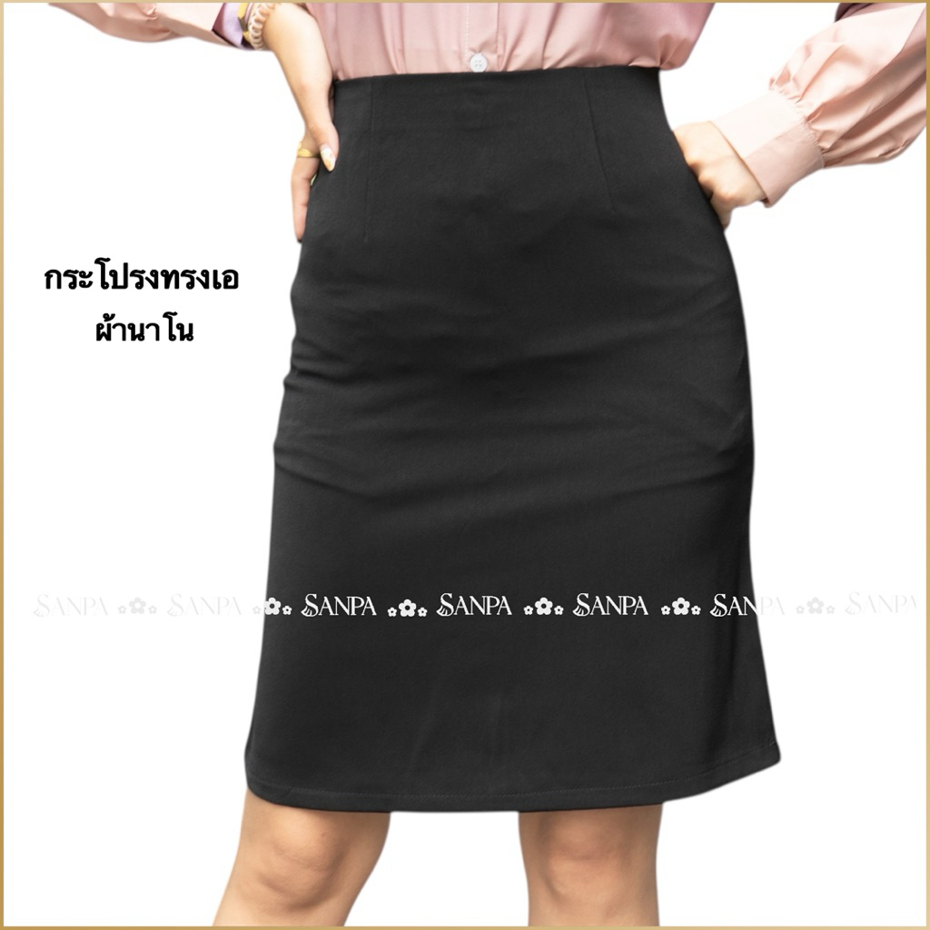 artskirts กระโปรงทำงาน ทรงเอเรียบ รหัส 007-609
