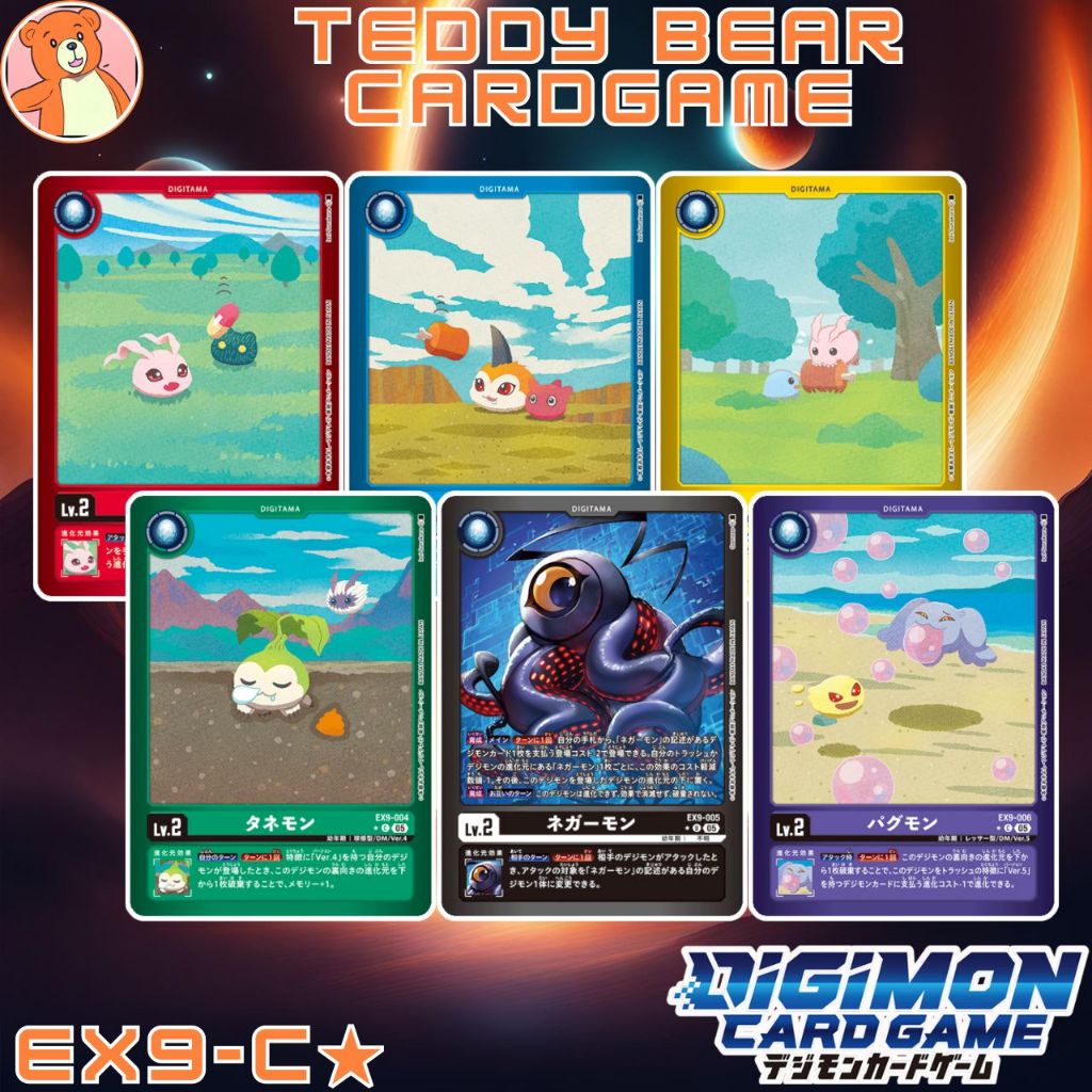 Digimon Card Game EX9: Versus Monsters Single Card (C★)