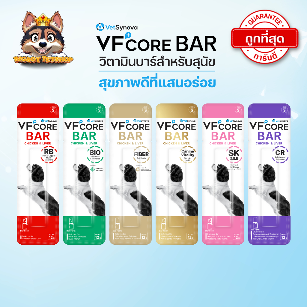 VF+Core BAR [แบ่งขาย-ยกกล่อง!!] ใหม่! วีเอฟคอร์ บาร์ อาหารเสริมสุนัข ในรูปแบบแท่งนิ่ม อร่อย ทานง่าย VFcore Bar