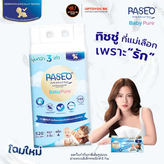 [ 2 แพ็ค ] โฉมใหม่!! Paseo Baby pure กระดาษทิชชู่ พาซิโอ เบบี้เพียว หนา 3 ชั้น หิ้วใหญ่ 520แผ่น/แพ็ค (แพ็คละ 4 ห่อ)
